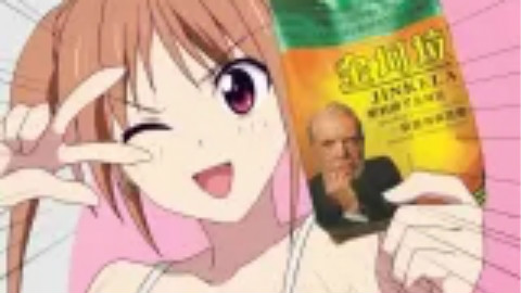 【金坷垃】笨女孩op